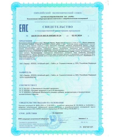 Evalar FEMILELLL FERIL Inositol+methylphulatory 30 sticks - Buy Online on GoSupps.com