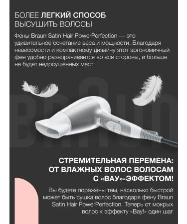 Braun Feng Satin Hair 5 PowerPerfection HD585 - Buy Online on GoSupps.com