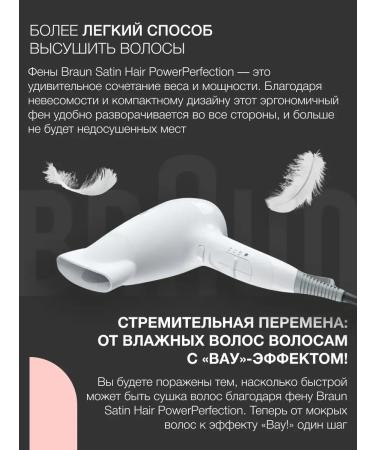 Braun Feng Satin Hair 3 PowerPerfection HD380 - Buy Online on GoSupps.com