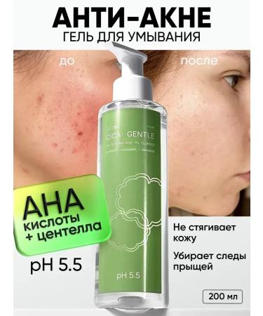 Washing gel moisturizing from acne and acne