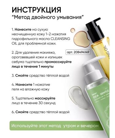 Washing gel moisturizing from acne and acne - Buy Online on GoSupps.com