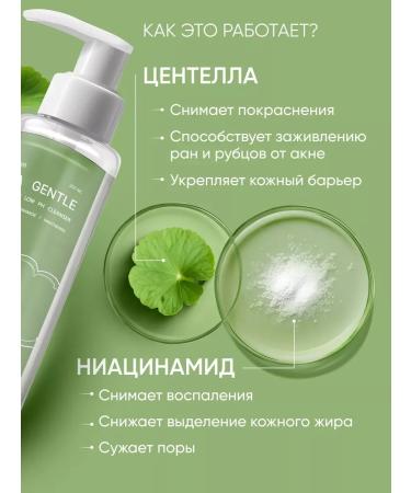 Washing gel moisturizing from acne and acne - Buy Online on GoSupps.com