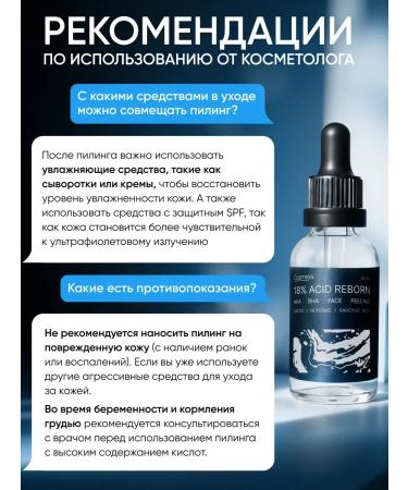 Acidly polishing piling of a face serum - Buy Online on GoSupps.com