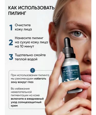 Acidly polishing piling of a face serum - Buy Online on GoSupps.com