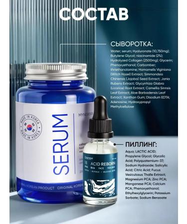 Acidly polishing piling of a face serum - Buy Online on GoSupps.com