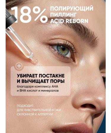 Acidly polishing piling of a face serum - Buy Online on GoSupps.com