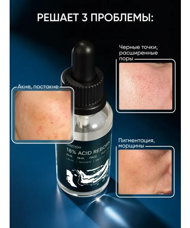 Acidly polishing piling of a face serum - Buy Online on GoSupps.com