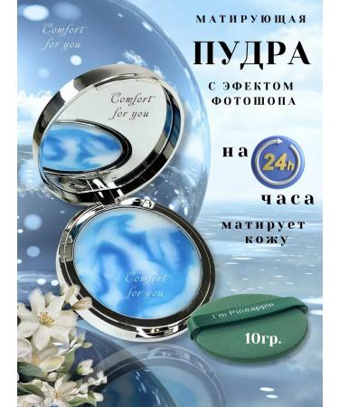 Facial powder matting compact Candy Bella - Buy Online on GoSupps.com