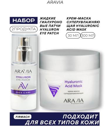 ARAVIA Laboratories Super-moisturizing face set Cream Mask + Patchi