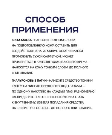 ARAVIA Laboratories Super-moisturizing face set Cream Mask + Patchi - Buy Online on GoSupps.com