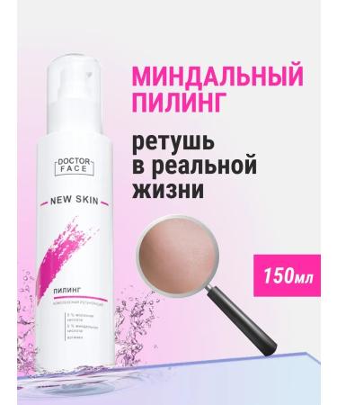 Moisturizing face peeling