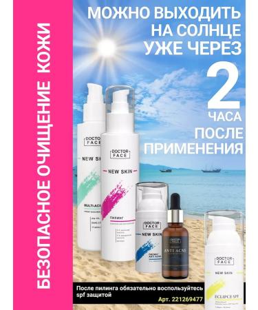 Moisturizing face peeling - Buy Online on GoSupps.com
