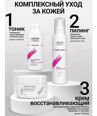 Moisturizing face peeling - Buy Online on GoSupps.com