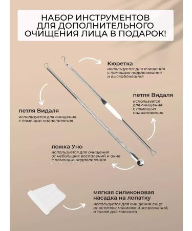 Ultrasonic facial cleaning apparatus from black dots US-1ru - Buy Online on GoSupps.com