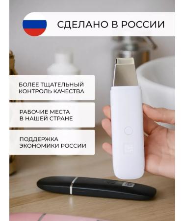 Ultrasonic facial cleaning apparatus from black dots US-1ru - Buy Online on GoSupps.com