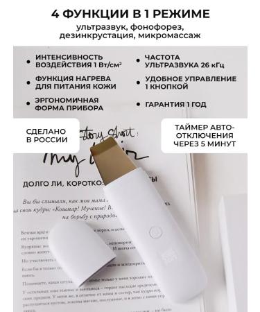 Ultrasonic facial cleaning apparatus from black dots US-1ru - Buy Online on GoSupps.com