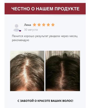 Hair shampoo and serum with red pepper - Buy Online on GoSupps.com