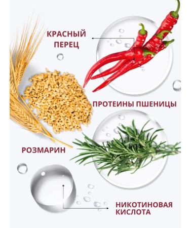 Hair shampoo and serum with red pepper - Buy Online on GoSupps.com