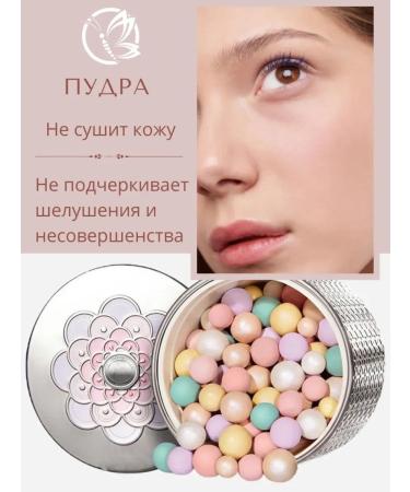Highlighter Facial Powder Balls with mother of pearl - Buy Online on GoSupps.com