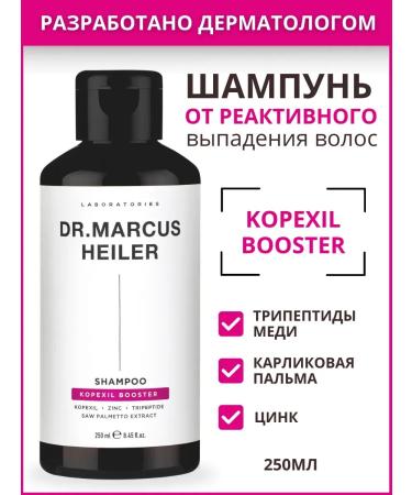 Shampoo from lifting hair with aminexil Aminexil