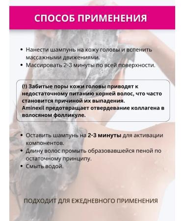 Shampoo from lifting hair with aminexil Aminexil - Buy Online on GoSupps.com