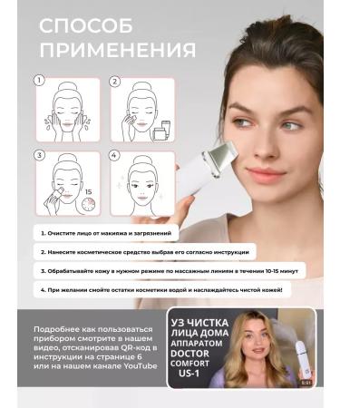 Ultrasonic facial cleaning apparatus from black dots US-1 - Buy Online on GoSupps.com