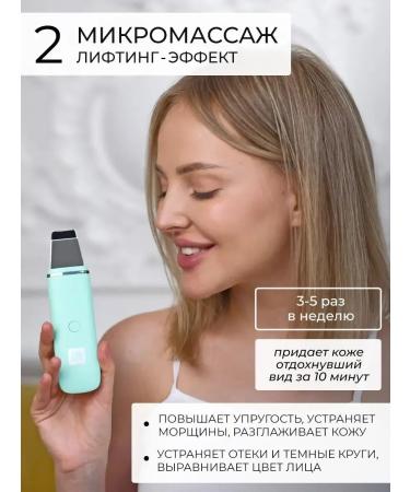 Ultrasonic facial cleaning apparatus from black dots US-1 - Buy Online on GoSupps.com