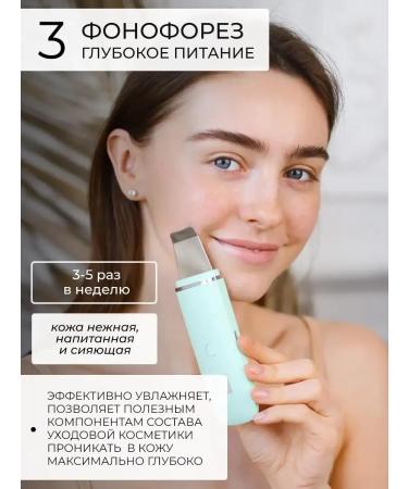 Ultrasonic facial cleaning apparatus from black dots US-1 - Buy Online on GoSupps.com