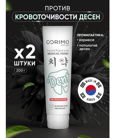 Korean toothpaste for bleaching teeth from caries 2 pcs