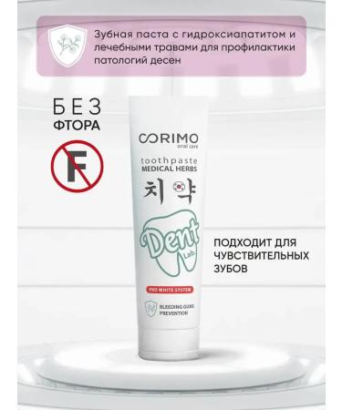 Korean toothpaste for bleaching teeth from caries 2 pcs - Buy Online on GoSupps.com