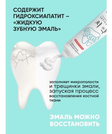 Korean toothpaste for bleaching teeth from caries 2 pcs - Buy Online on GoSupps.com