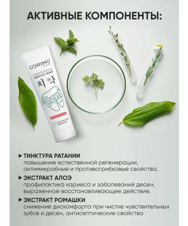Korean toothpaste for bleaching teeth from caries 2 pcs - Buy Online on GoSupps.com