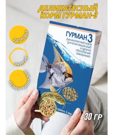 Zoomir Delicious gourmet feed for fish 30g