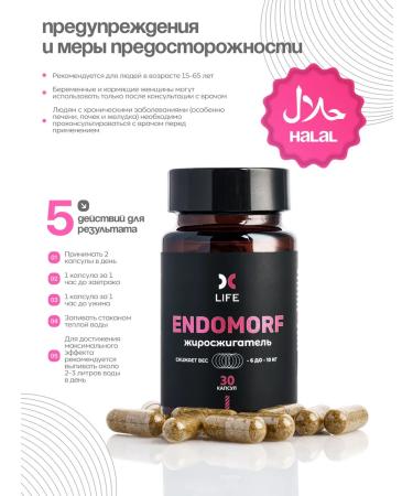 Endomorf - weight loss capsules - Buy Online on GoSupps.com