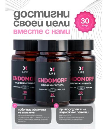 Endomorf - weight loss capsules - Buy Online on GoSupps.com