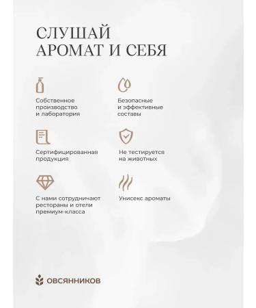 Ovsyannikov Perfumed hair shampoo road pine lemonade - Buy Online on GoSupps.com