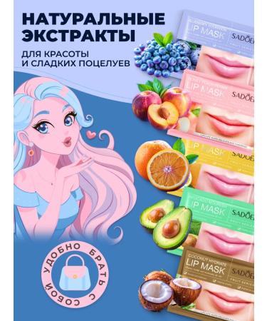 sadoer Masks for lip patches hydrogel set 20 pieces moisturizing - Buy Online on GoSupps.com