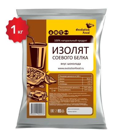 District protein chocolate isolate 1 kg
