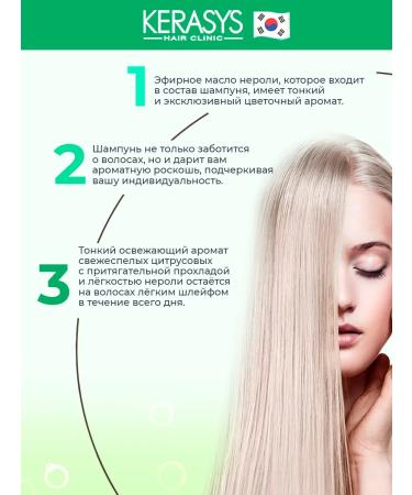 Kerasys Moisturizing hair shampoo - Buy Online on GoSupps.com