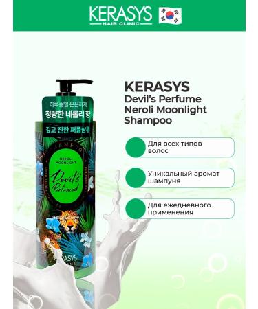 Kerasys Moisturizing hair shampoo - Buy Online on GoSupps.com