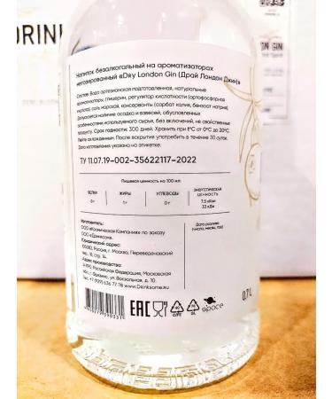 Drinksome Jin non -alcoholic Dry London Gin 1pc 0.7l - Buy Online on GoSupps.com
