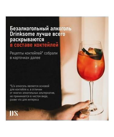 Drinksome Jin non -alcoholic Dry London Gin 1pc 0.7l - Buy Online on GoSupps.com