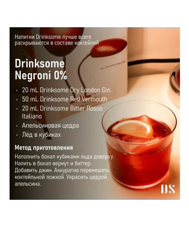 Drinksome Jin non -alcoholic Dry London Gin 1pc 0.7l - Buy Online on GoSupps.com