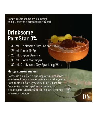 Drinksome Jin non -alcoholic Dry London Gin 1pc 0.7l - Buy Online on GoSupps.com