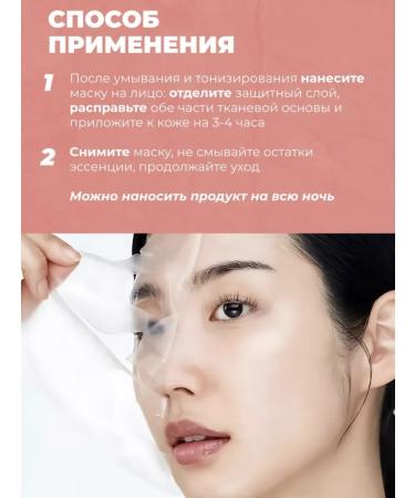 BIODANCE Hydrogel face mask with collagen 4 pcs - Buy Online on GoSupps.com