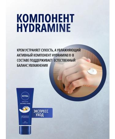 NIVEA Hand cream express Care 50 ml - Buy Online on GoSupps.com