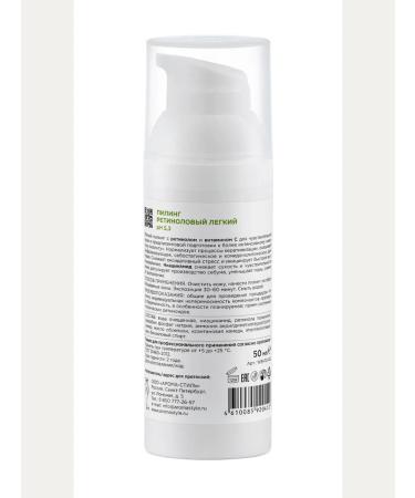 Peel Control Women's Bliss Light retinol peel PH 5.3 0.2 50 ml - Buy Online on GoSupps.com