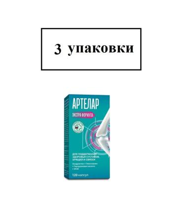 artelar Extra Formula 120 pcs 3
