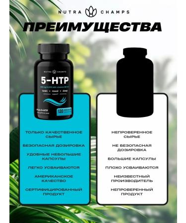 Nutra Champs 5-HTP complex with vitamins B6 and C 120 capsules - Buy Online on GoSupps.com