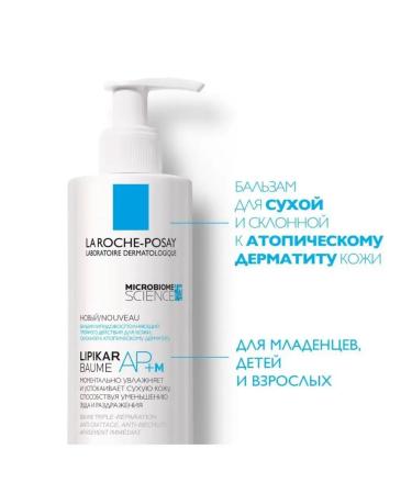 Korean creams Lipikar AP+M Moisturizing Balms for Body and Faces 400 ml - Buy Online on GoSupps.com